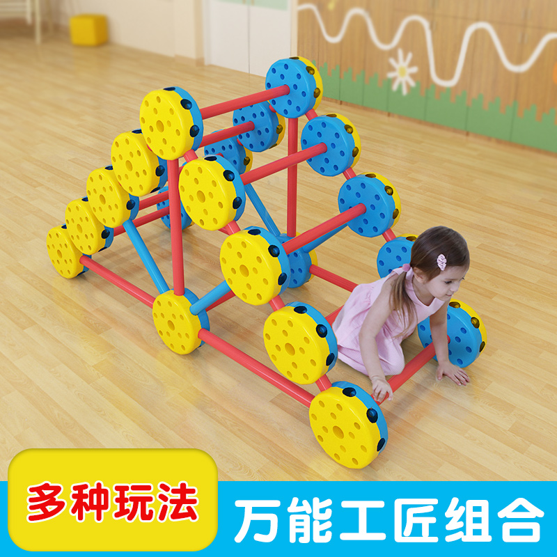 Kindergarten all-purpose craftsman combination sensory integration training equipment children's outdoor toys spelling and changing educational toys