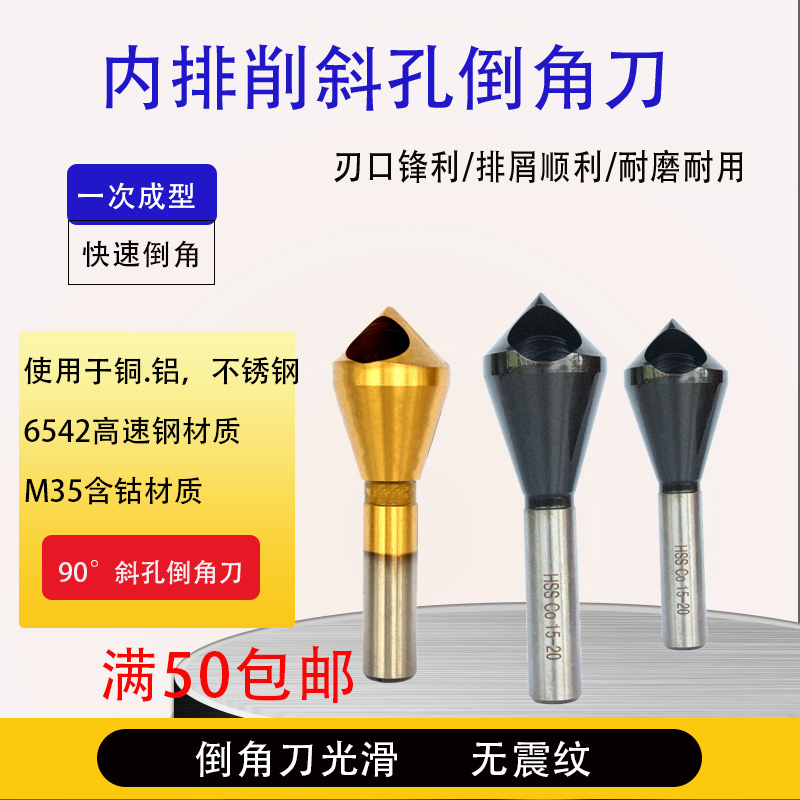 Inclined Hole Bevelling Machine 90 Degrees Deburring Countersunk Head Knife Taper Screw Sinkhole Chamfered Knife inside Cuttings Chamfering Drill
