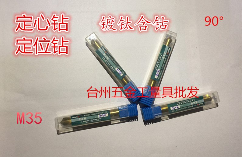 90 ° Plated Titanium With Cobalt Centering Drill Pinpoint Drill Positioning Drill Center Drilling 3 4 5 6 8 10 12 14