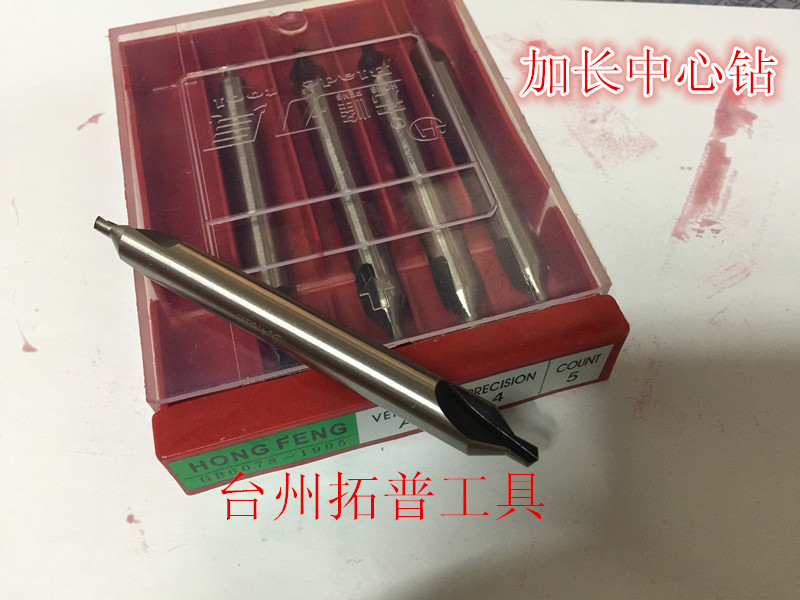 Macro Peak Lengthening Center Drilling type A type central drill 1 1 5 2 2 5 3 3 5 4 5 6 4 3 15 Long 100