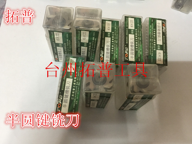 Authentic Tutor Straight handle semi-circle key milling cutter 2 * 10 2 * 16 2 * 12 2 * 18 2 * 14 2 5 * 10