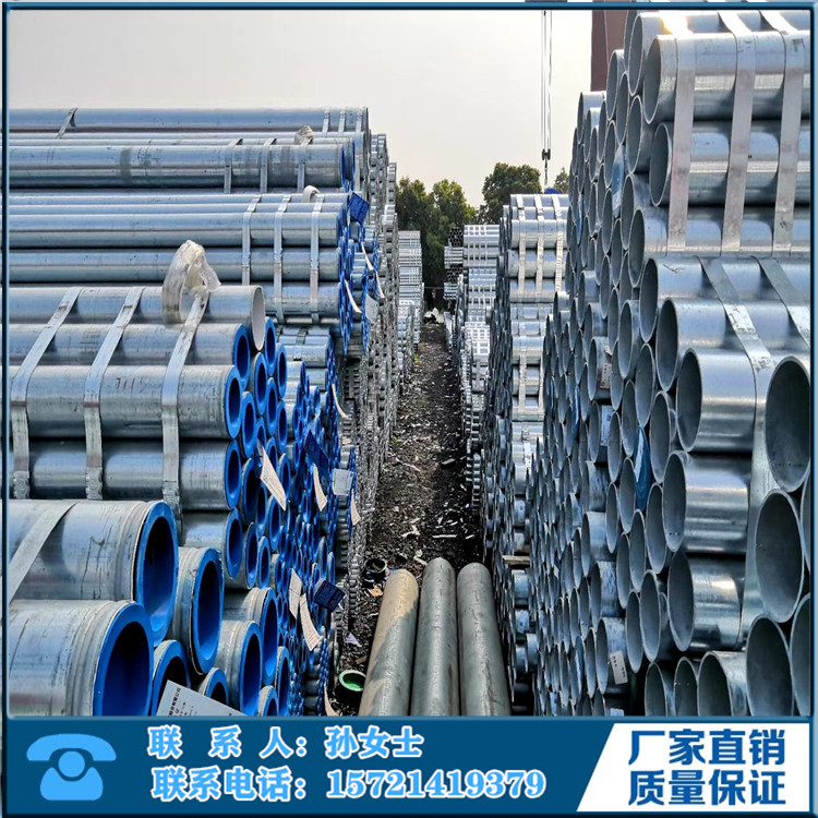 Zinc-plated pipe SC wearing pipe fire pipe Round Pipe Scaffolding Pipe Golden Continent Waki Friend Hair 
