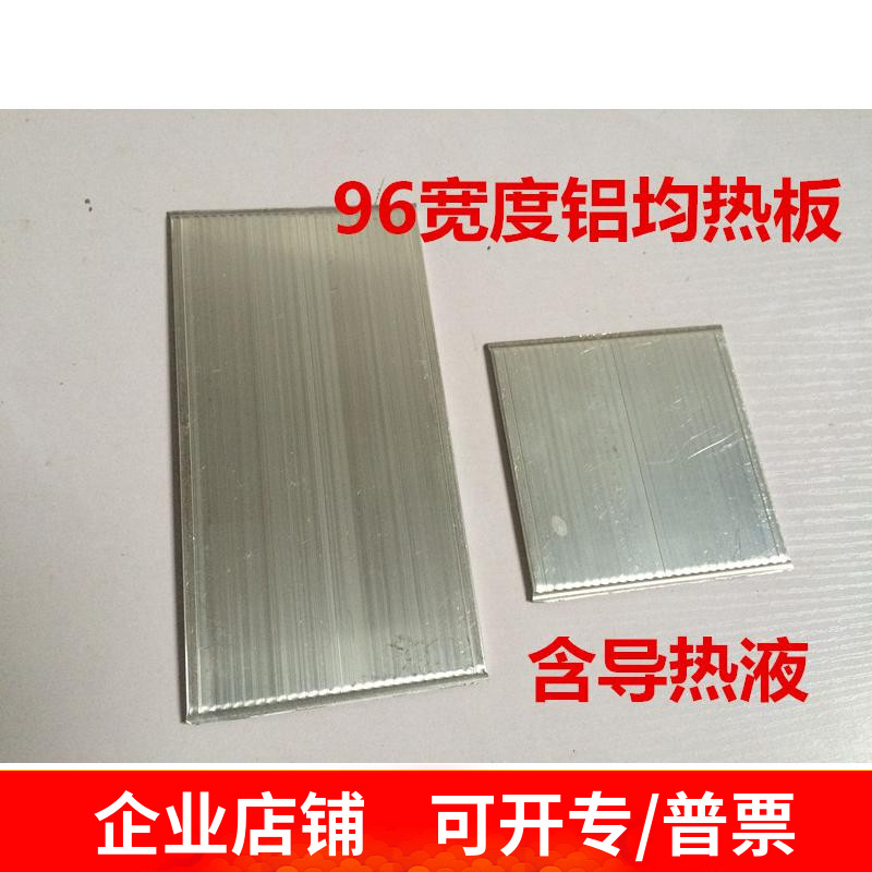 96 width aluminum average hot plate aluminum heat pipe uniform temperature plate heat pipe superconducting flat plate heat pipe plane heat pipe custom