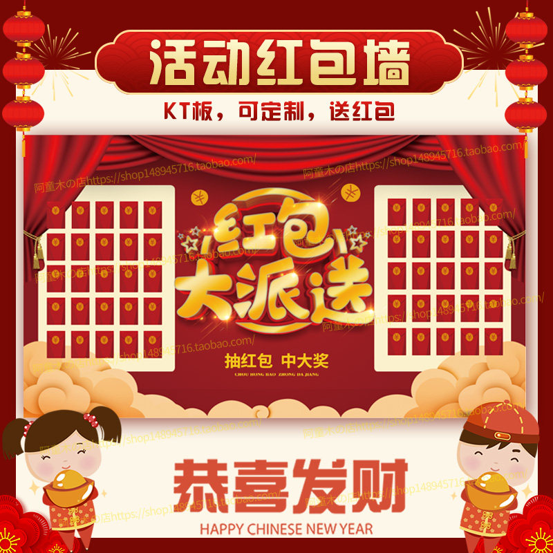 New Year's Annual Meeting Event Scene layout red wall drawing custom kt board annual meeting draw creative background wall