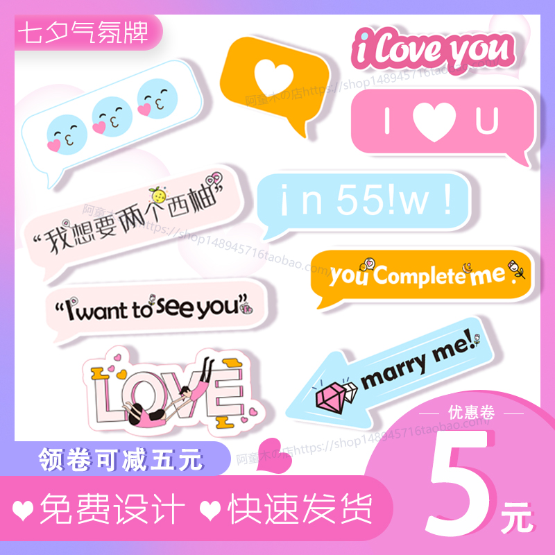 520 Tanabata Valentine's Day Marriage Proposal Creative Custom KT board hand holding card net red ins photo props holding hand holding card