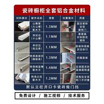 Complete set of accessories for tile cabinets edge strips brick clips kitchen cabinets white aluminum alloy material kitchen stove column cards