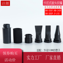With Shenbao 3000F2400T 1800 2600 2800P water blower hose joint insulation sleeve air nozzle accessories