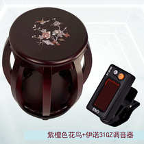 Guzheng stool solid wood round stool antique guzheng stool playing guzheng stool children adult guzheng stool many places