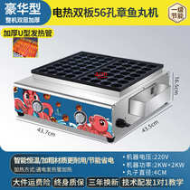Octopus big octopus electric heating small meatballs gas stall pot machine meatballs Yachu egg pulling machine commercial shrimp snacks
