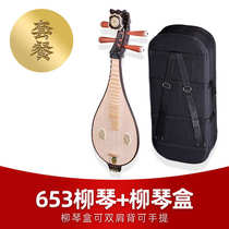Accessories to learn the official Liuqin Dunhuang instrument original factory performance Liuqin national 653 gift authorized instrument