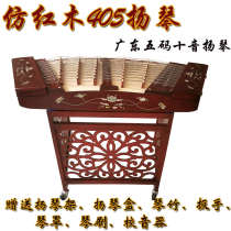 Wood 405 Guangdong musical instrument Yangqin Donghong 405 playing ten dulcimers and dulcimers Cantonese opera five foreign music professional