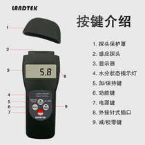 Lantai MC7825P needle wood moisture tester high-precision moisture content moisture meter multi-function moisture meter