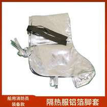 Marine insulated suit mask firefighter equipment insulated protective suit aluminum foil hood aluminum foil foot gloves hand protection shawl
