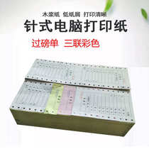 Weighing single floor scale single pound paper scale single paper scale paper floor scale single weighing single printing paper floor scale two-in-one three-in-one scale