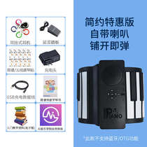 Folding Piano Keyboard Soft Keyboard for Beginners Portable Multi-Function Hand Roll 88 Thickened Professional Wisdom Version