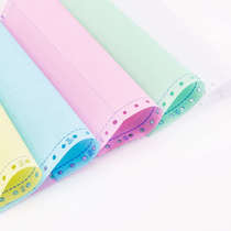 Computer printing paper four-part two-part voucher five-part paper 241 triple pressure-sensitive equal parts Qingfeng three-part two-part paper