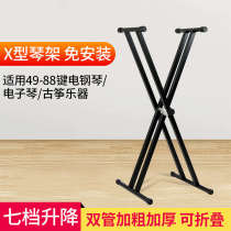 Portable electronic piano guzheng stand x-shaped double-tube layer folding electric piano stand universal home midi keyboard