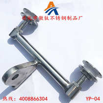 304 stainless steel connecting claw glass claw awning accessories lock rod double claw connecting claw YP-05