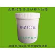 Pad printing UV varnish ink PU lacquer screen printing ink Teflon ink hardened lens ink