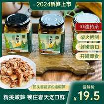 2024 Fenghua oil-braised bamboo shoots Zhejiang Ningbo special farmhouse soil stove soy sauce roasted spring bamboo shoots and thunder bamboo shoots ready to eat