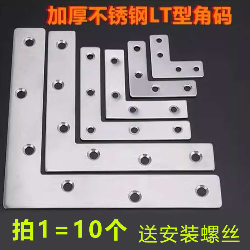 Screen Window Frame Clips, Old-Style Door and Window Corner Brackets, Aluminum Alloy Triangle Iron Fasteners, Stainless Steel 90-Degree Straight Material