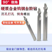 Tungsten steel colorful countersunk head chamfer minimalist door alloy two-section step drill 2 5 3 2 3 8 4 0 4 2*70