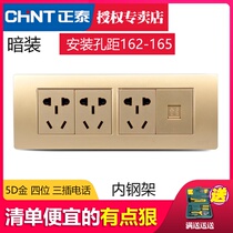 Chint 118 type switch socket 5D champagne gold large box three-plug nine-hole fifteen-hole telephone socket panel home