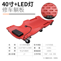 Sleeping car skateboard green forest repair car 40 inch board professional car repair thickened chassis inch 36