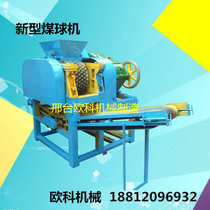 New fully automatic briquette machine pulverized coal powder carbon powder cow dung briquetting machine iron powder aluminum powder lignite briquetting machine