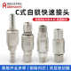 Gas pipe quick connector self-locking C-type air compressor air pump hose quick plug tool accessories