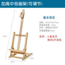 Desktop oil easel wooden folding solid wood display advertising stand folding sketch oil easel HJ-6C