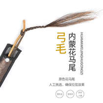 Jinghu Bow Black and White Horsetail Solid Bamboo Bow Rod Jinghu Bow Professional Piano Bow Jinghu Accessories