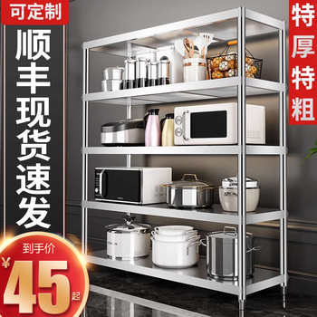 Storage rack shelves five-layer kitchen storage 5-layer floor-standing household rack multi-layer thickened stainless steel storage