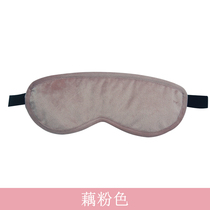 Sleep fatigue Tianning eye mask for men and women blackout eye mask to relieve dark circles light and thin magnetic eye protection