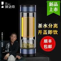 New tea love tea separation cup double-layer glass tea cup high-end car male business office tea cup