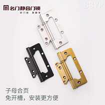Mingmen hardware hinge mother-in-law hinge 5-inch stainless steel wooden door slot-free indoor bedroom door home mute