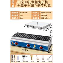 Octopus fish ball machine grilled shrimp and oyster stall electric heating small meatball stove pot commercial gas machine octopus egg grill