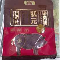 Wenzhou Zhuangyuan pork jerky shop large slices of hand-shred raw meat jerky snack Wenzhou snack flavor production date 5 28