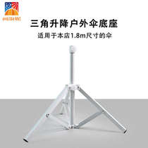 Outdoor sun umbrella triangle bracket stainless steel base folding umbrella seat sunshade umbrella garden umbrella iron umbrella seat