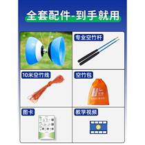 Diabolo primary school students the elderly fitness professional diabolo pole shaking professional spinning top bell ringing and bell bells professional childrens beginners
