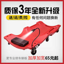 Car repair sleeping board chassis 36-inch 40-inch thickened car repair sleeping board car car repair car maintenance tools