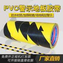 PVC black and yellow warning tape zebra crossing warning landmark stickers floor floor tape color marking floor glue