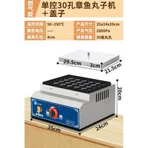 章鱼燃气烧锅商用小丸子扯蛋机器艺工鸿丸子虾烤章鱼机摆摊电热
