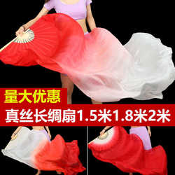 Wanjiang Long Silk 팬 실크 댄스 팬 댄스 팬 큰 빨간 그라디언트 나와 내 조국 클래식 Yangge Square Dance