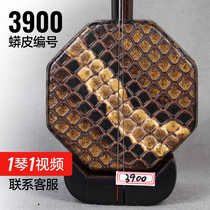 Zhonghu mahogany playing handmade Ming and Qing instruments free Zhonghu leather professional accessories old materials