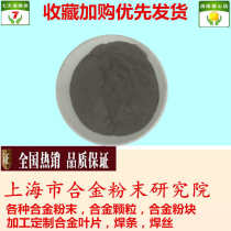 Iron spherical silicon alloy powder 45 silicon alloy powder chromium silicon aluminum alloy iron nickel iron powder soft magnetic 5 iron 6 iron nickel