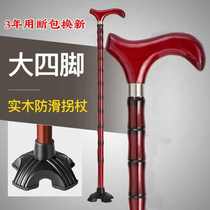 Anti-fall crutches for the elderly lightweight crutches for the elderly wooden crutches four-legged solid wood crutches for the hand