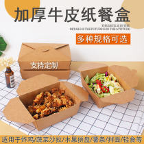 Kraft paper packaging box disposable light food paper lunch box takeaway salad lunch box sushi box fried chicken picnic paper