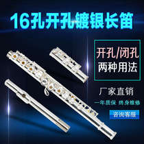 16-hole E-key C-key flute open hole closed hole dual-purpose copper silver-plated professional performance musical instrument flute with portable