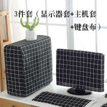 Cover computer host cover full cover monitor custom pastoral bag full cover cloth dustproof dustproof LCD desktop computer